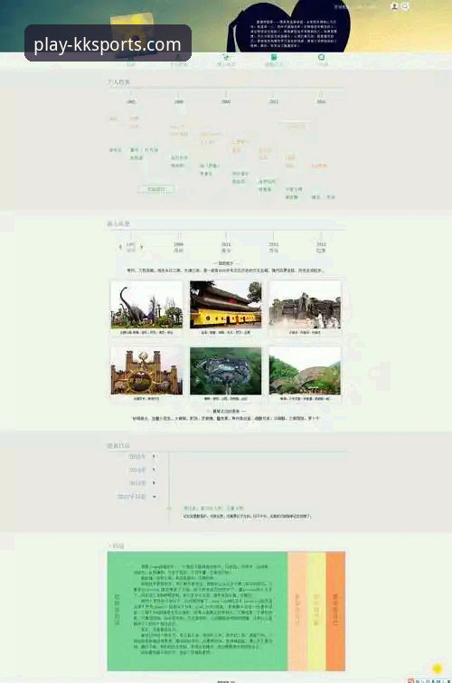KK体育平台v2.1.0版本最新动态：kk体育网页版功能升级与用户体验深度解析