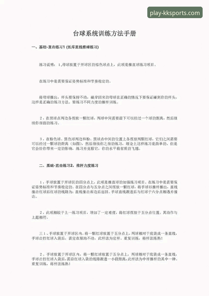 KK体育平台从入门到精通：官方正版使用教程与实用技巧分享