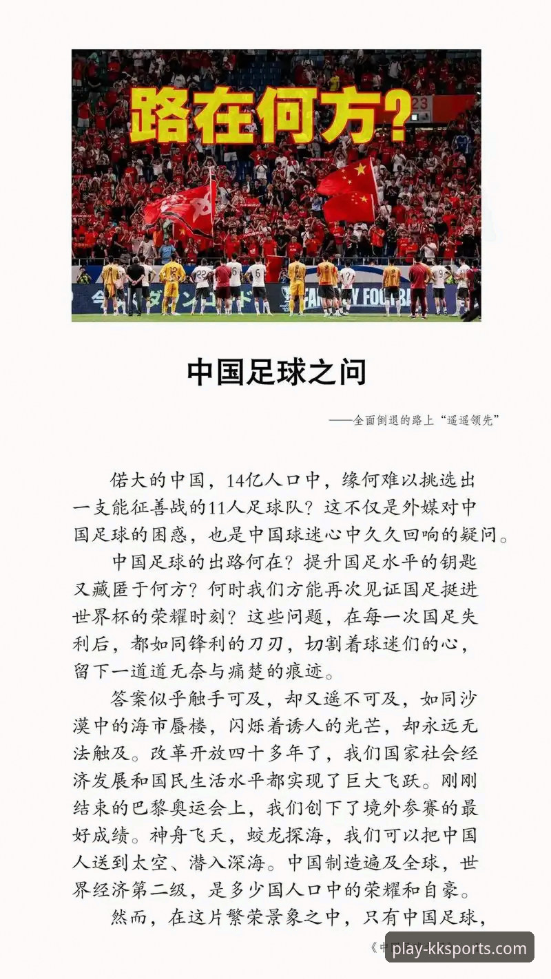 从辉煌到审判：解码恒大足球兴衰与体育资讯获取的完整指南