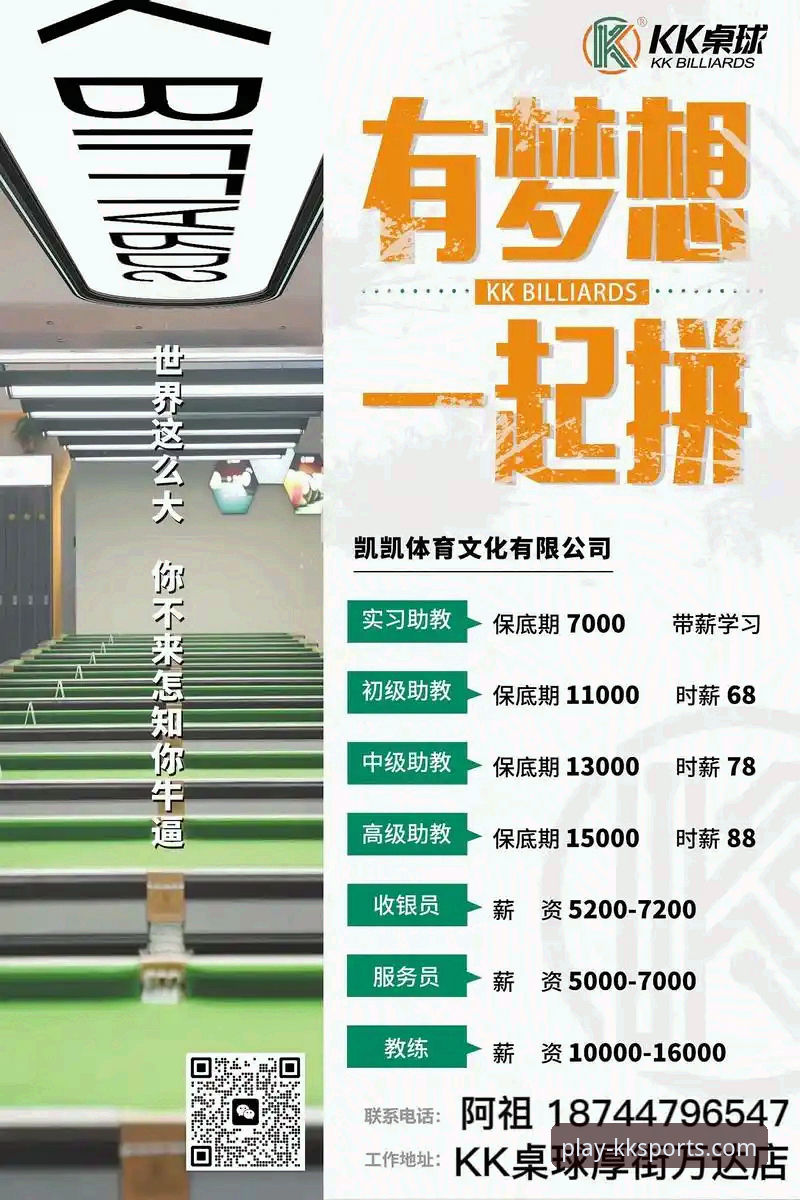 KK体育平台赛事回放功能详解