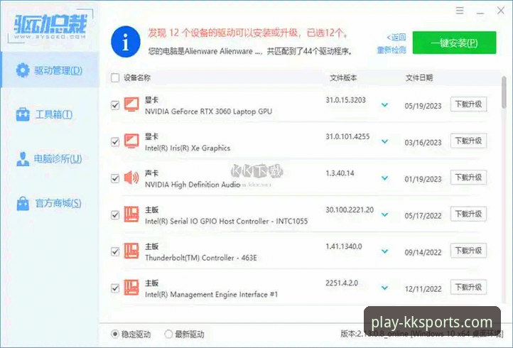KK体育平台最新版本官方下载详解与使用心得