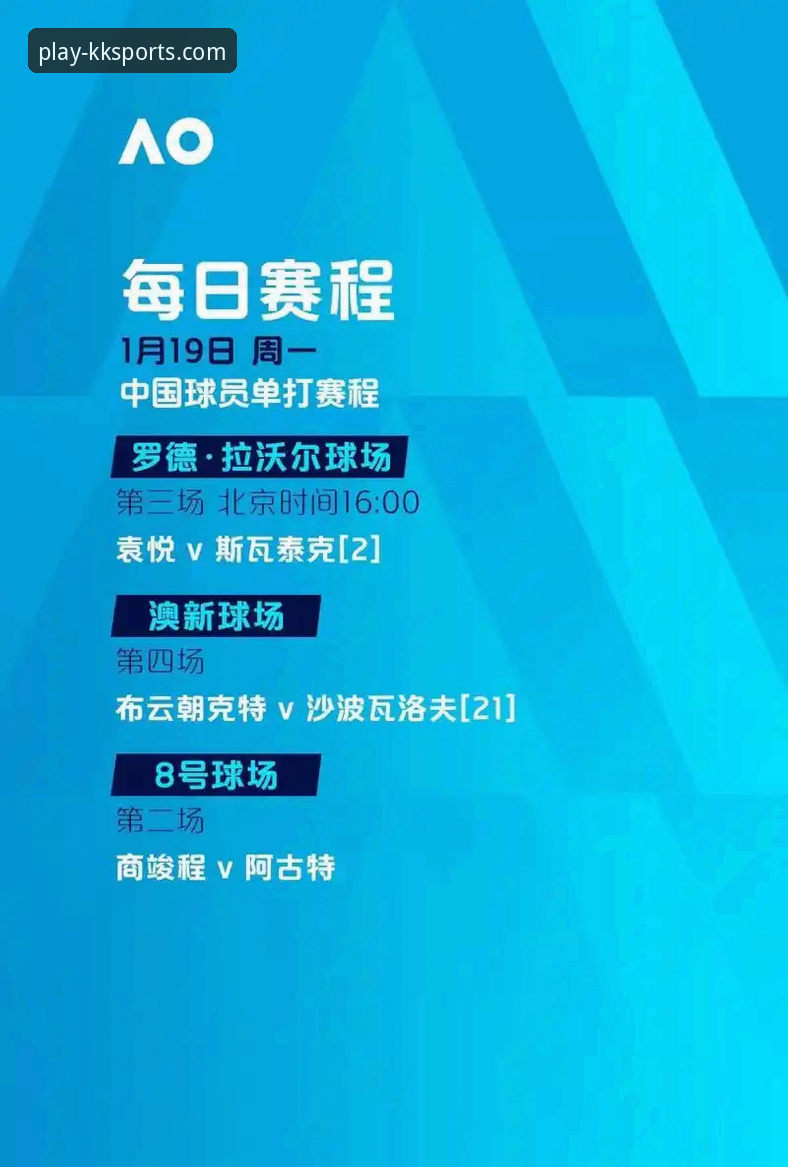 KK体育平台安装包深度评测：45.8MB如何撬动赛事直播新体验？